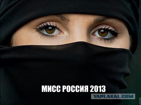 Мисс Россия 2013