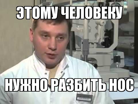 Чудо-Юдо из таганрога