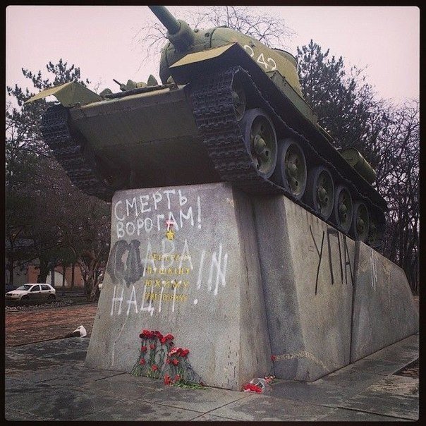 А где же  фашисты?