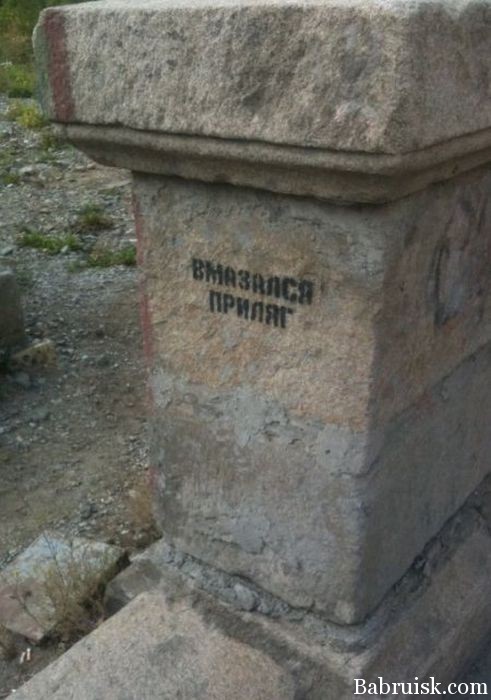 Выносящие мозг надписи на асфальте