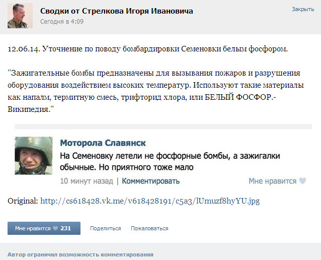 Чем бомбят по Славянску?