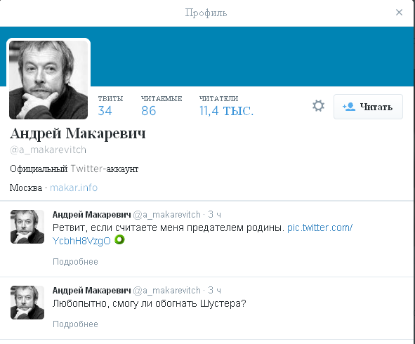 Макаревичу интересно ваше мнение