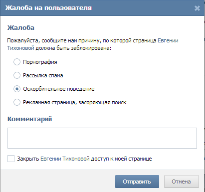 СтопХам 143 - Криминал