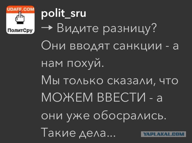 Ссанкции
