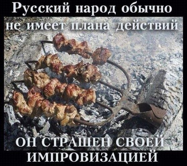Это Россия!