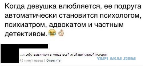 Бесконечная тема - смешные комментарии