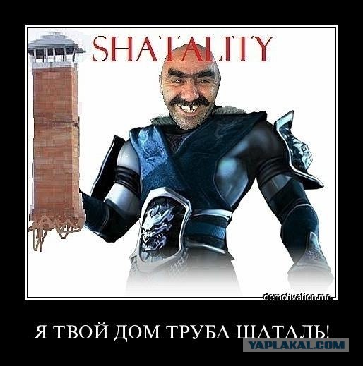 Чинно и благородно расшатал