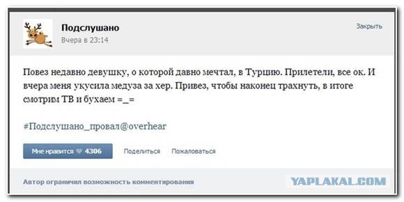 Коменты из СоцСети