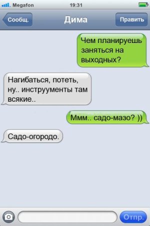 24 СМС от Циников
