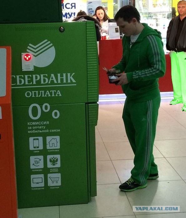 Истовый клиент Сбербанка