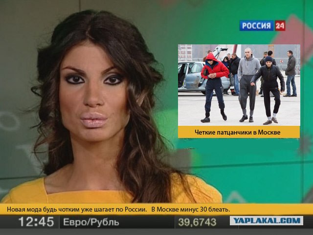 Мукла на канале Россия 24