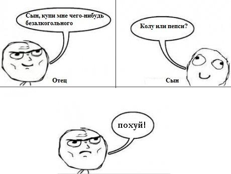 Кроха сын к отцу пришел