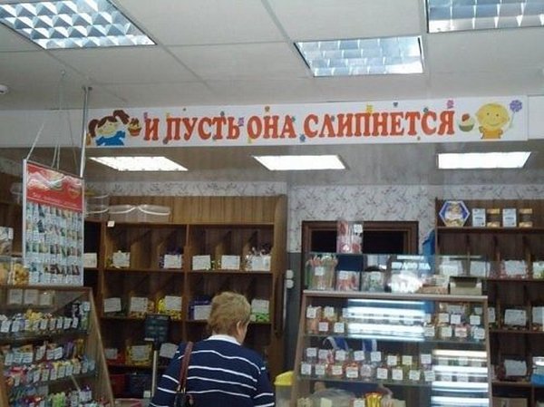 Прикольные надписи