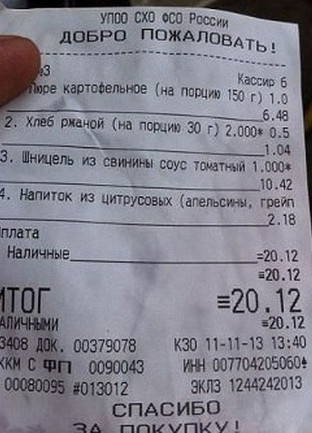 Каша в столовой Госдумы подорожала в 2.5 раза