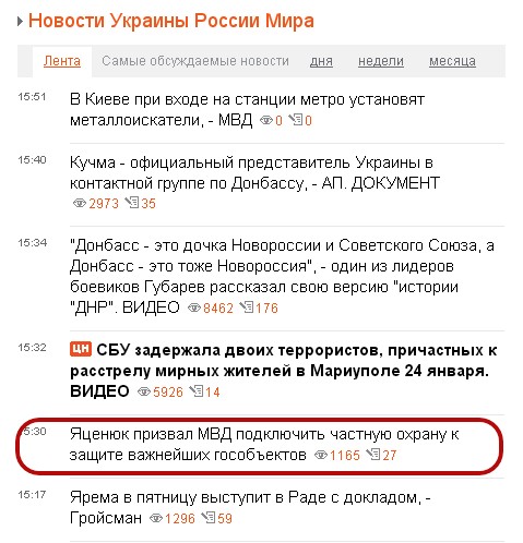 В Киеве очередной Майдан