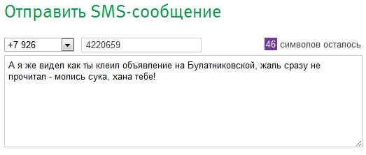 Ржачное объявление