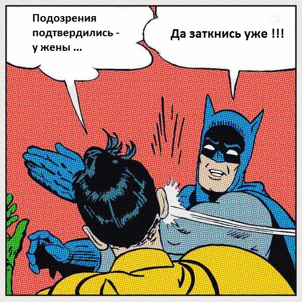 Подозрения подтвердились - у жены завелся любовник