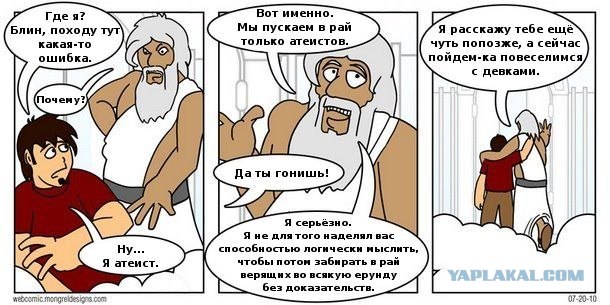 ЗОЖ: лечение атеизма свечой
