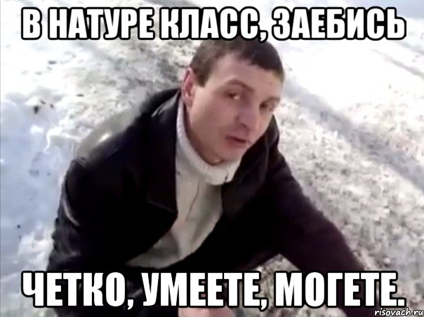 Ловкий кашкай