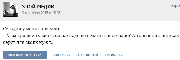 Истории от врачей- 47