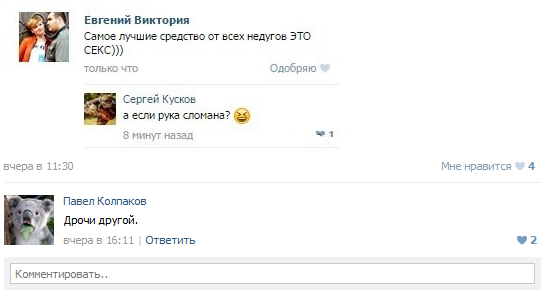 Смешные комментарии из социальных сетей