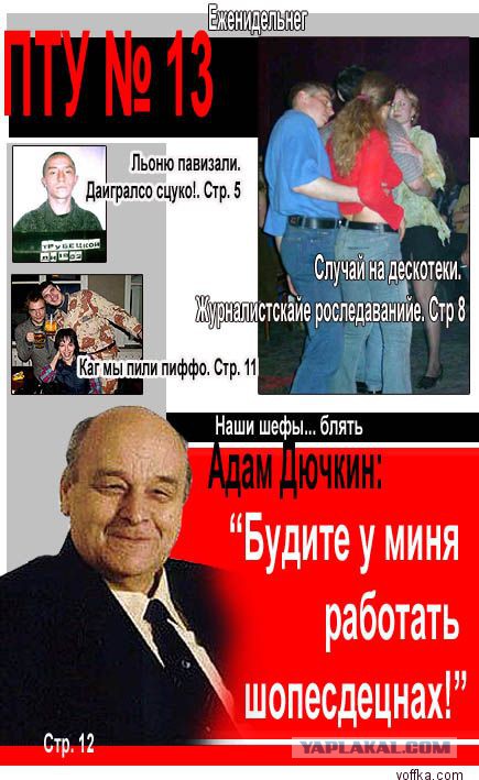 Не ПТУ, а колледж!