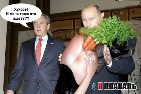 Фотожаба: Два президента