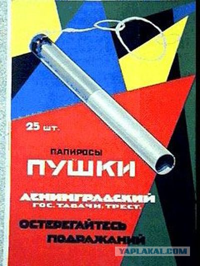 Что курили в СССР