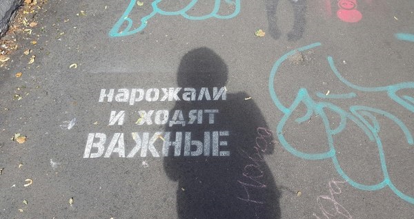 Чисто русские надписи