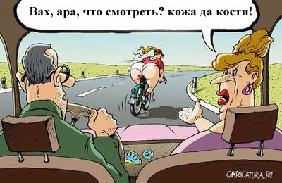 Фотожаба: Смотри на дорогу