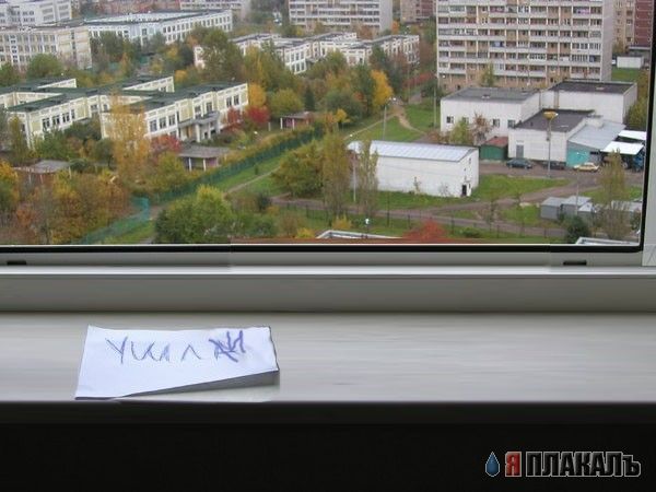 Фотожаба: Ушла