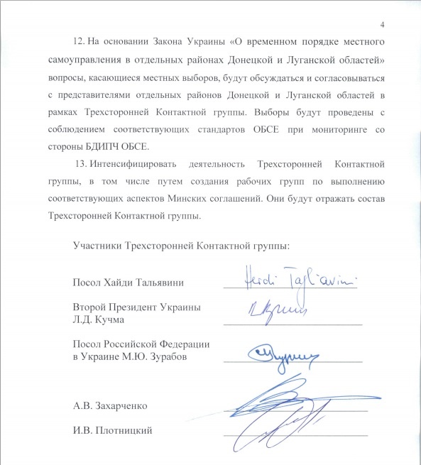 Украина, Донбасс, Крым. Я узнал правду