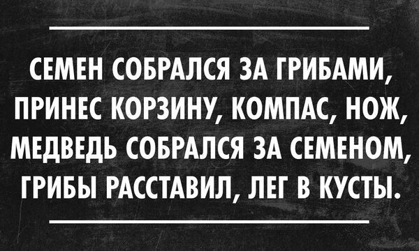 Настало время трэшевых историй и хардкорного чтива