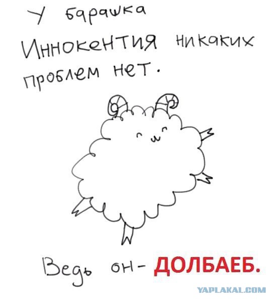 Юмор не для всех