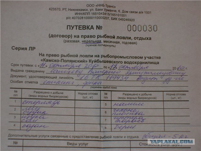 У каждой российской реки должен быть свой хозяин