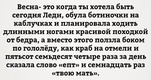 Всё прямо в точку...