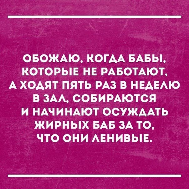 Прямо в точку