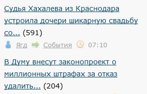 Судья Хахалева из Краснодара устроила дочери шикарную свадьбу со звездами