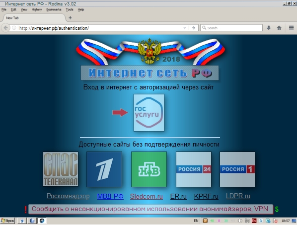 Госдума поручила ФСБ и МВД отслеживание анонимайзеров и VPN-сервисов