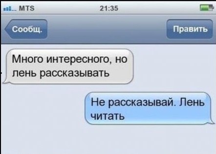 15 самых правдивых историй из жизни настоящих лентяев!