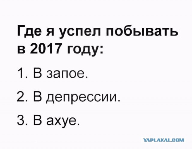 А у вас как лето прошло?