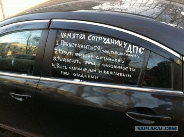 Встреча с вымогателями на дороге.