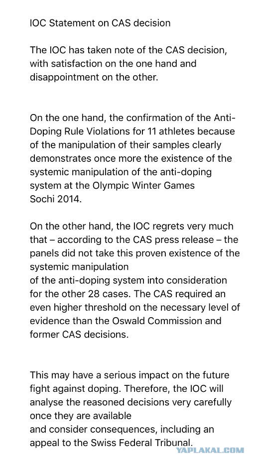 CAS удовлетворил апелляции 28 спортсменов РФ