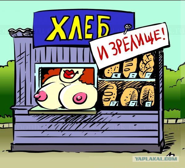 народ требует хлеба и з. хлеба и зрелищ демотиватор. фраза хлеба и зрелищ. зреет хлеб. фраза хлеба и зрелищ.