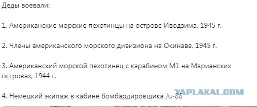 Спасибо деду (Николаю II) за победу? Двоечники или провокаторы?