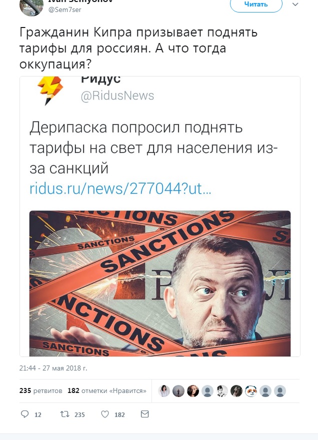 СМИ узнали о плане Дерипаски повысить тарифы на ЖКХ для компенсации потерь от санкций