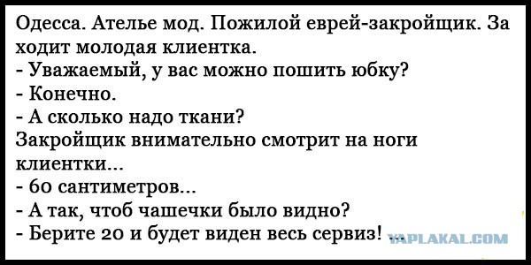 Лето! Чем выше градус, тем короче юбки!
