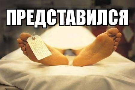 Всё слишком буквально...
