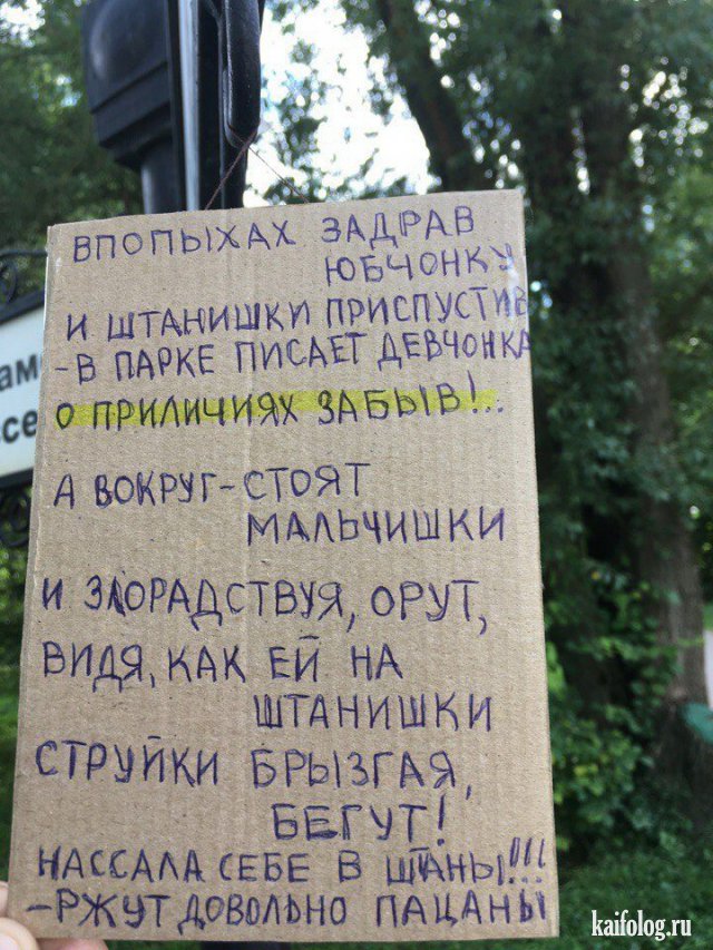 Прикольные надписи и объявления