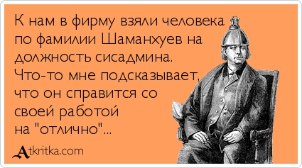 Анекдоты, истории и картинки с надписями